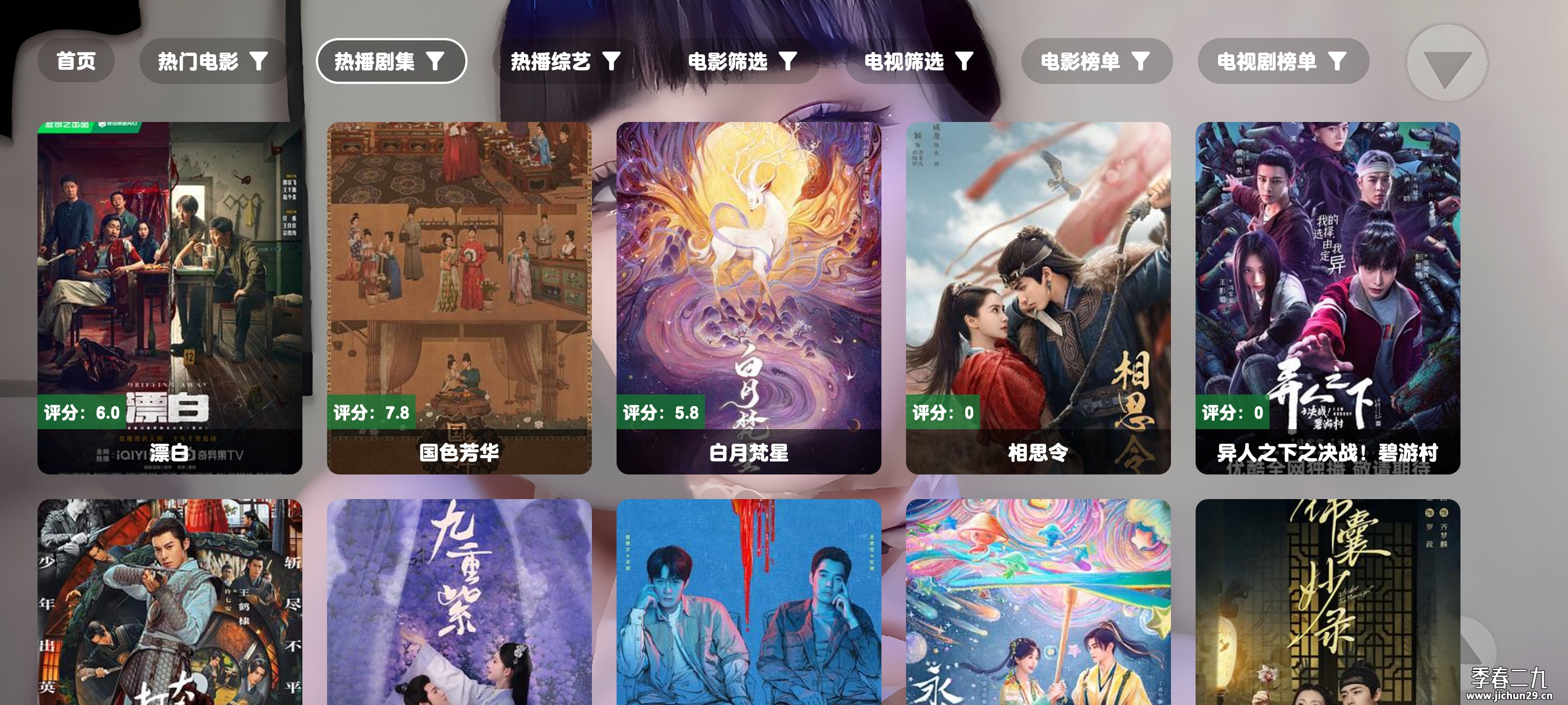 TVbox蜂蜜影视_v3.1.6：智能电视观影新选择，简洁界面与强大功能兼具