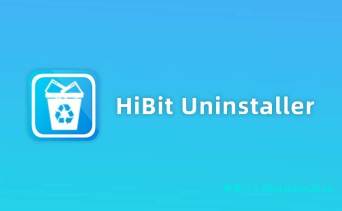 HiBit Uninstaller 2.5.10 软件卸载工具