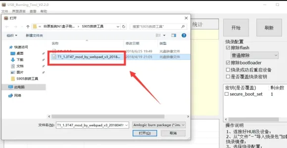 【终极救砖】斐讯 N1 128G 大 EMMC 变砖，T1 过渡包 + 特殊短接流程，小白也能救回！