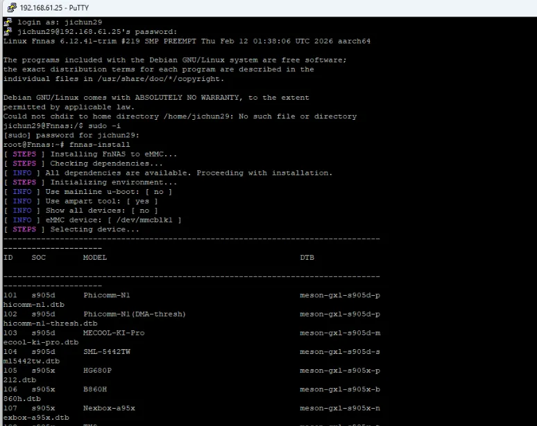 【终极救砖】斐讯 N1 128G 大 EMMC 变砖，T1 过渡包 + 特殊短接流程，小白也能救回！